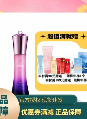 希芸新幻时面部精华液女补水保湿润肤提拉紧致官网正品