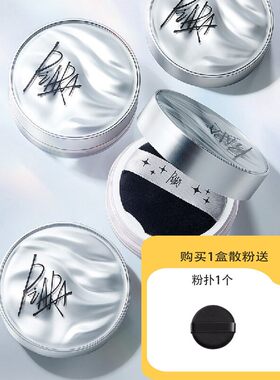 佩冉piara散粉控油定妆粉饼