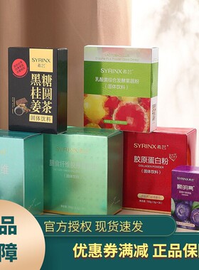 希芸小绿条膳食纤维胶原蛋白肽抗性糊精酵素聚明亮正品
