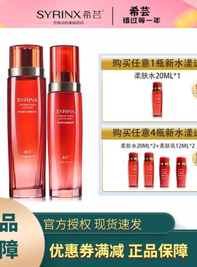 希芸新水漾护肤套装礼盒水乳五件套化妆男女士补水保湿国产正品