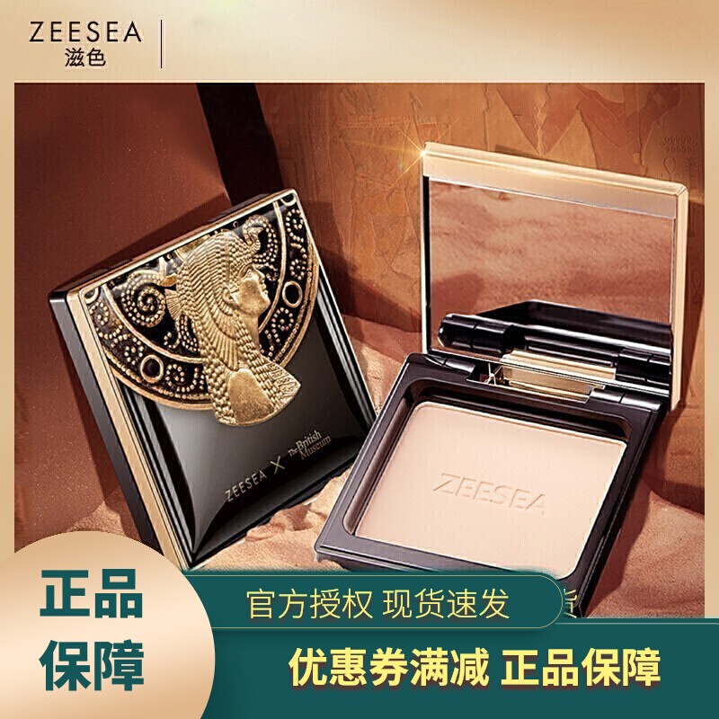 ZEESEA滋色防水防汗控油持久遮瑕