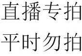 欧式 提花库存布头挂样布微瑕疵布处理布限量清仓甩卖 厂家直销新款