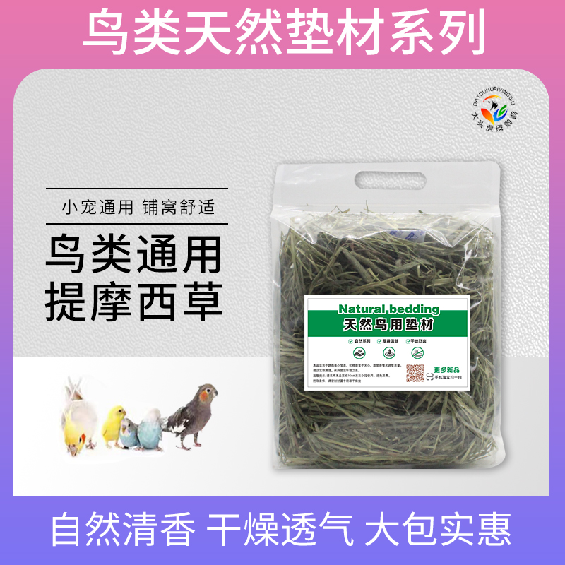 烘干虎皮牡丹鹦鹉繁殖新款鸟窝