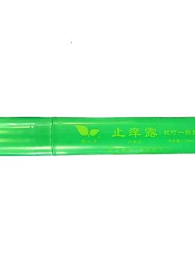 舒之草缓解蚊叮一抹绿色瓶装18毫升草本精华清凉缓解蚊虫叮咬