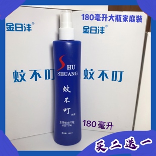 天津日沣金日沣蚊不叮免受蚊虫叮咬180ml蓝色新包装 套餐不叠加