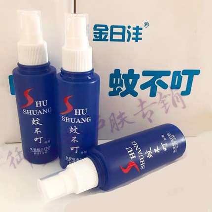 天津蚊不叮免受蚊虫叮咬70ml新老包装随机发货成人儿童喷雾剂