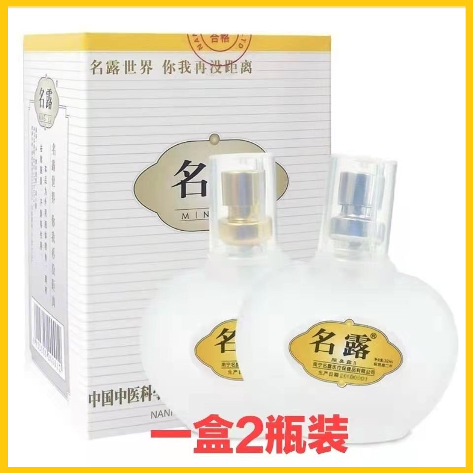 名露两瓶装新包装细金老包装胖金银色瓶爽洁清新