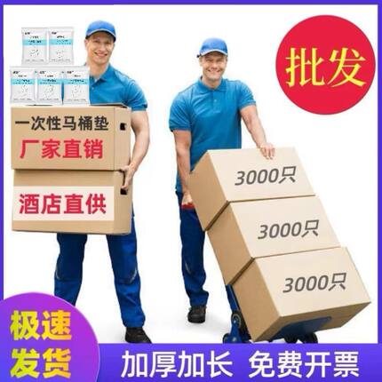 一次性坐垫马桶垫智能便携无纺布旅行酒店宾馆孕产妇家用加厚批发