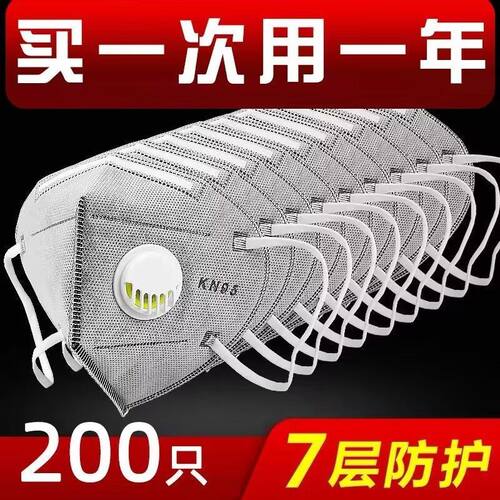 KN95防尘口罩防工业粉尘烟尘