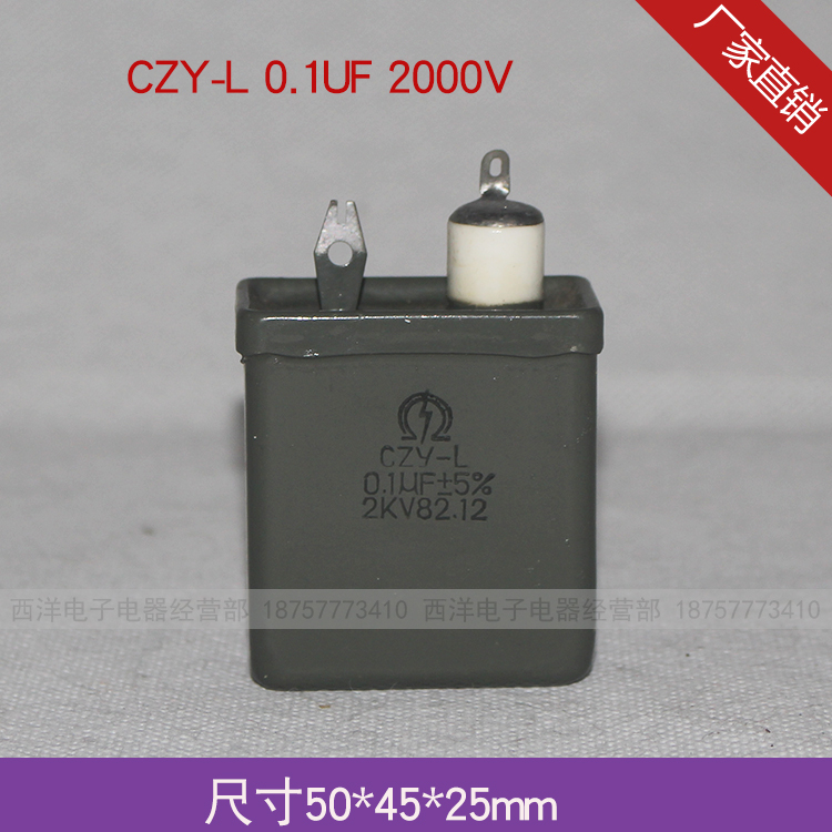 金属油浸电容器CJ41 CZY-L CH82 CJ40 CZ40 0.1UF 耐压2kv 2000v