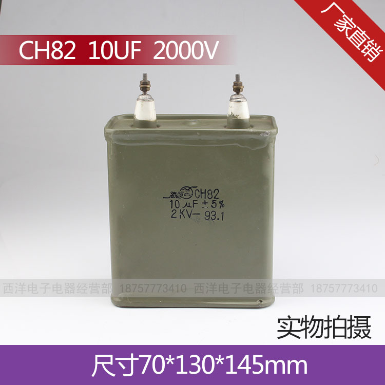 金属油浸电容器耐压2kv2000v