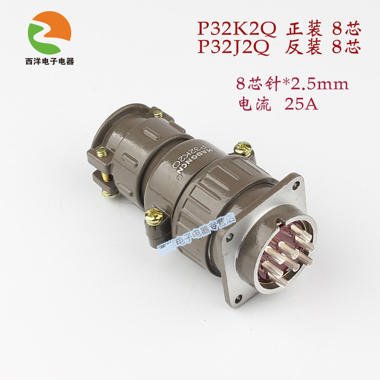 豪光航空插头插座8芯P32K2Q正装 25A粗针 圆形连接器P32J2Q反装