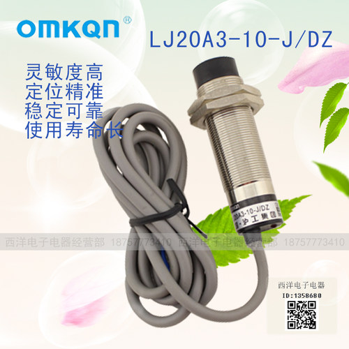 接近开关交流常闭传感器