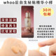 韩国whoo后自生秘贴精华小样1ml 30片三合一再生修护淡纹保湿 紧致