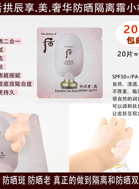 防晒隔离二合一隐形毛孔SPF50