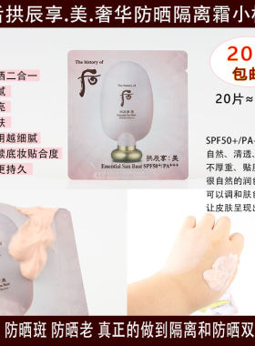 防晒隔离二合一隐形毛孔SPF50