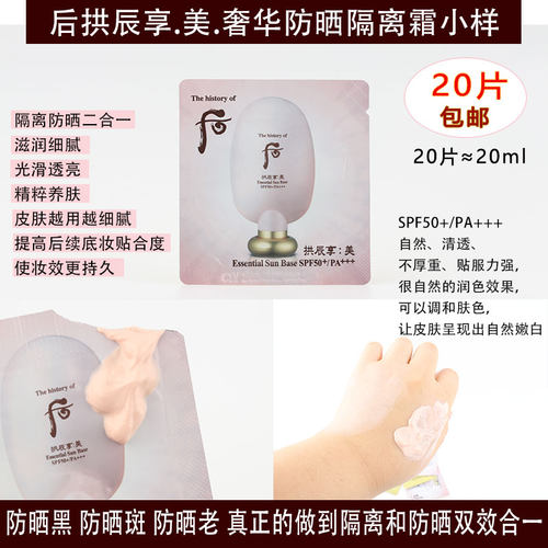 防晒隔离二合一隐形毛孔SPF50