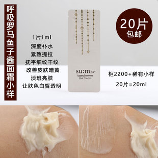 呼吸苏玛苏秘37°鎏金溯茫奢养面霜小样 保湿滋润紧致去黄干细纹