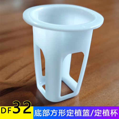 新款水培底部方形加深定植篮