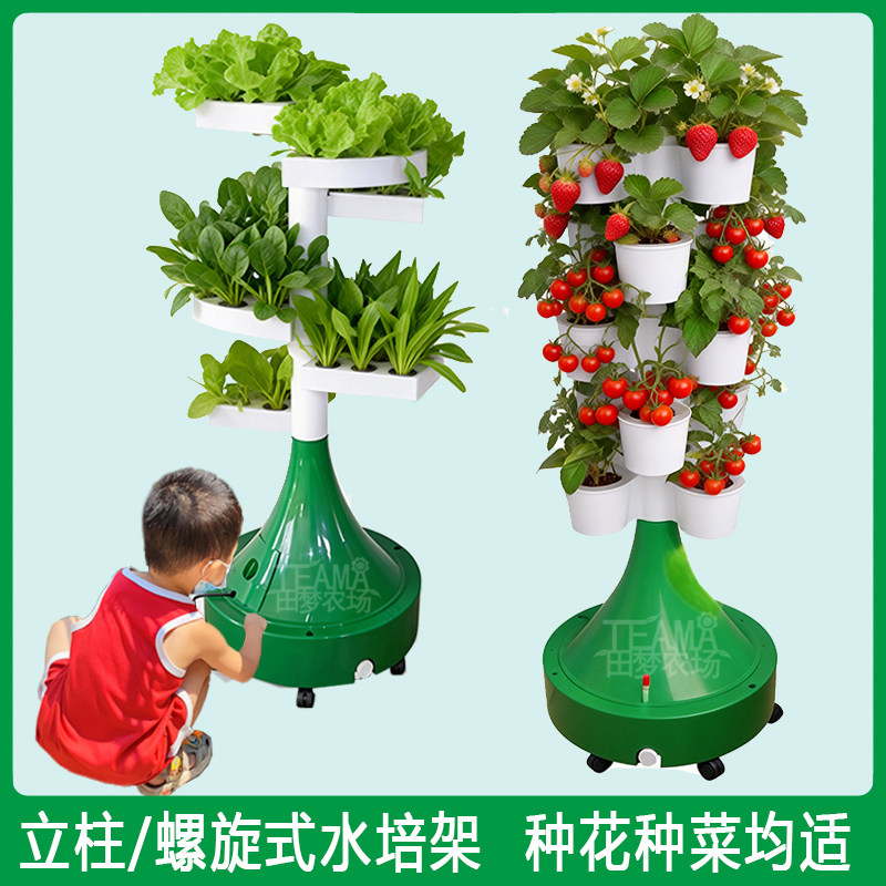 立柱式螺旋式家庭阳台水培种植机