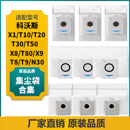 科沃斯地机机器人配件