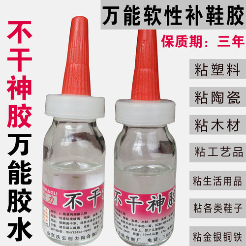 陶瓷木头塑料软性焊接剂万能胶水