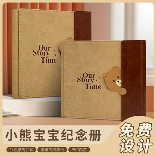 定制儿童照片打印成册宝宝相册