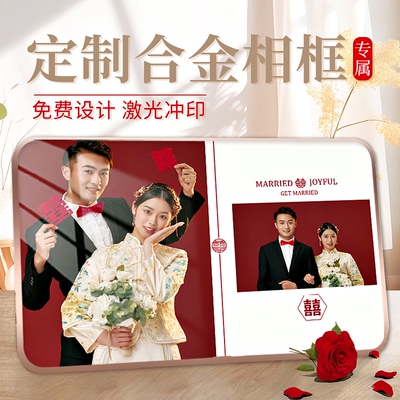 结婚照相框摆台婚纱照定制订婚礼儿童洗照片做挂墙全家福创意摆件