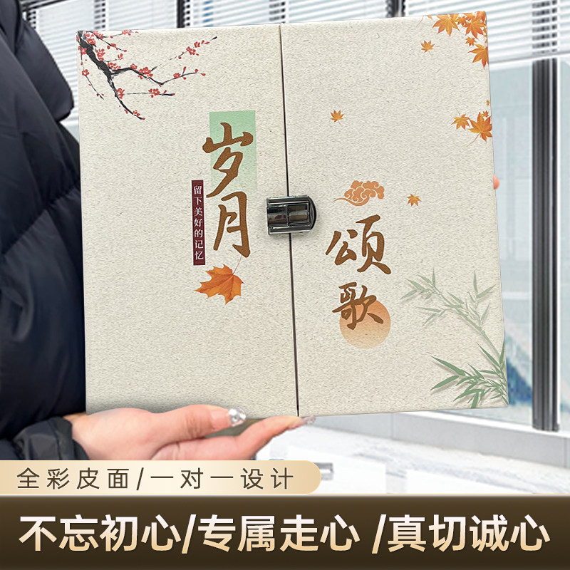 高端中国风赠送领导纪念册退休相册定制企业画册皮面古风影集制作