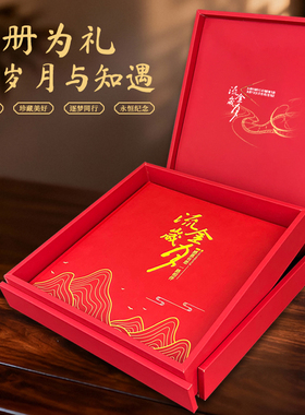 送领导纪念册超豪华抬升仪式感摆件礼盒退休相册定制升职礼物感恩