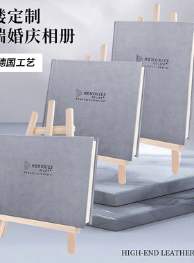 婚纱照相册定制作高端结婚照片印做成纪念本高级写真集孕妇影楼薄