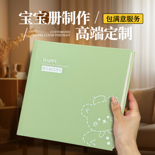 宝宝相册定制儿童照成长记录纪念册制作婴儿写真艺术照印成照片书