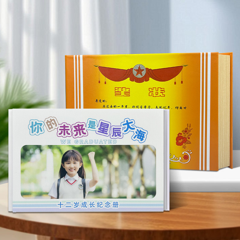 孩子生日节庆送儿子女儿纪念册成长记录相册定制作高端礼物奖状盒