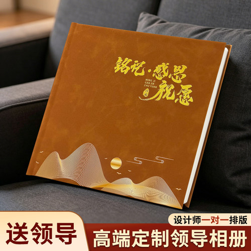 超凡数码高端定制纪念相册礼物