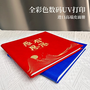 老师同事离职退休纪念册升职企业公司画册 送领导相册定制作礼盒款