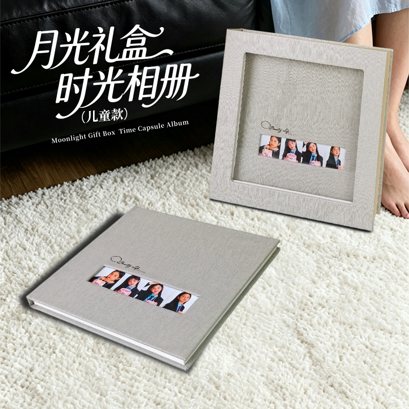 儿童成长纪念册定制礼盒照片书