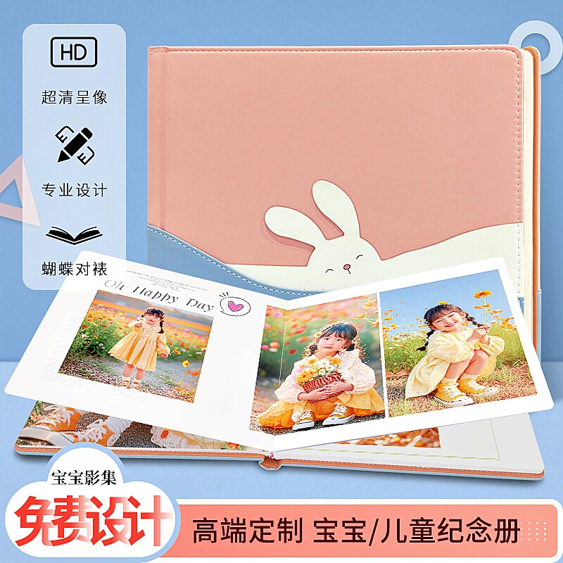 宝宝成长相册定制高端影楼婴儿写真纪念册打印洗照片做成儿童影集