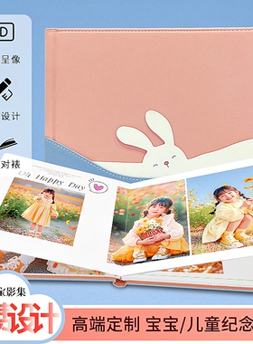 宝宝成长相册定制高端影楼婴儿写真纪念册打印洗照片做成儿童影集
