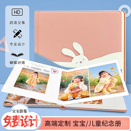 宝宝成长相册定制高端影楼婴儿写真纪念册打印洗照片做成儿童影集