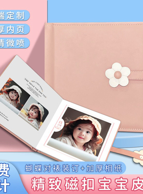 宝宝相册定制影楼高端婴儿成长相册本纪念册制作儿童照片打印成册