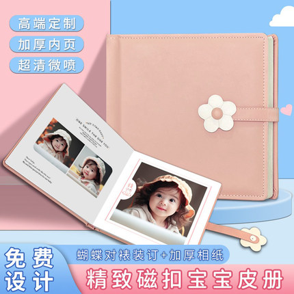 宝宝相册定制影楼高端婴儿成长相册本纪念册制作儿童照片打印成册