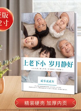超凡数码全家福旅游相册定制作高端亲子照片打印成册结婚纱照影集