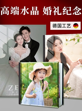 相册定制作水晶影楼婚纱照冲印成册儿童写真照片洗定做纪念册