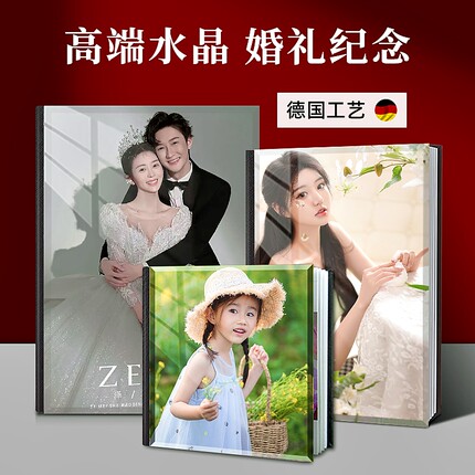 相册定制作水晶影楼婚纱照冲印成册儿童写真照片洗定做纪念册