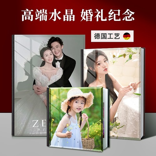 相册定制作儿童婚纱照片水晶高端