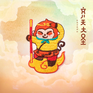 做工精致刺绣卡通齐天大圣孙悟空刺绣布贴衣服裤子diy装饰补丁贴