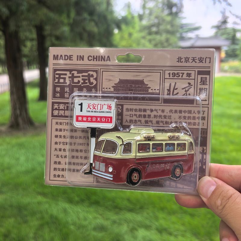 北京文创1路公交天安门广场服务车金属冰箱贴旅游纪念品