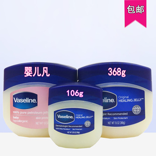 美国原装 106g手足防冻干裂 进口凡士林修护晶冻润肤霜368g