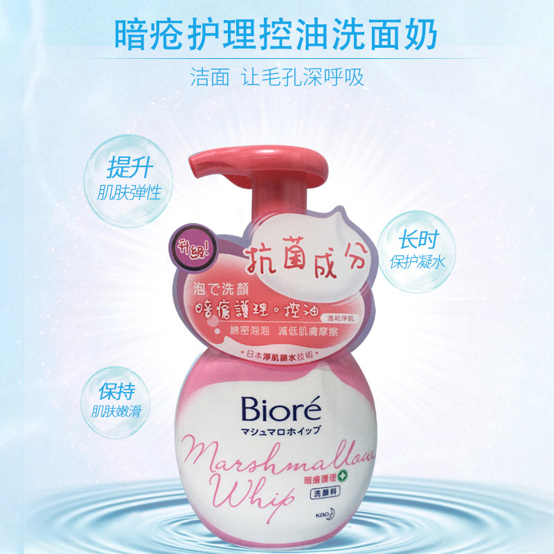 碧柔洗面奶160m包邮l碧柔暗疮护理控油洁面乳男女深层清洁抗痘