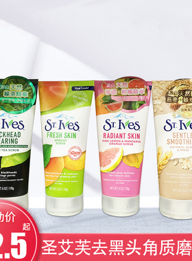 美国ST IVES杏子磨砂膏170g 大颗粒去黑头角质油性肌肤暗沉毛孔